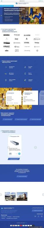 Предпросмотр для stav-stroi-industriya.ru — СтавропольСтройИндустрия