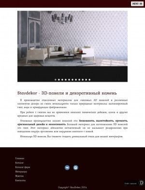 Предпросмотр для stavdekor.ru — Бельведер