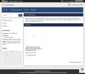 Предпросмотр для sts-gudservis.tiu.ru — ГудСервис сервисный центр Samsung