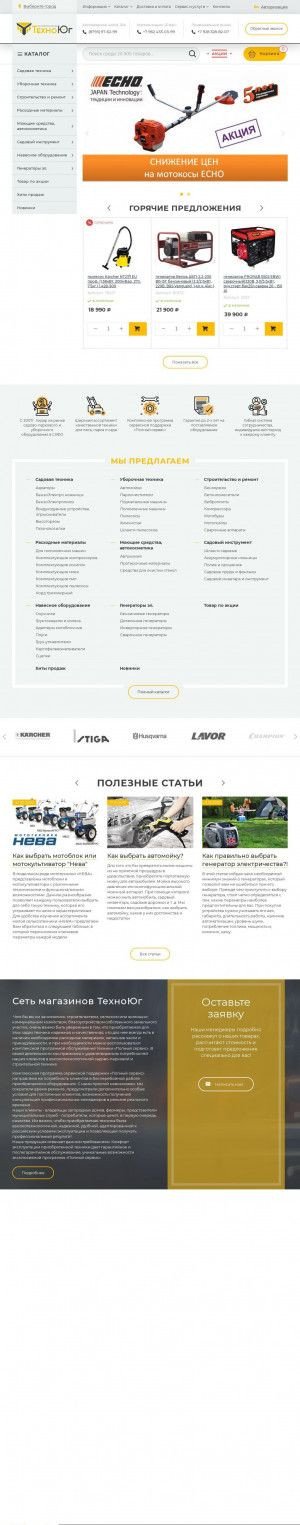 Предпросмотр для tehnoyug.ru — Техно-Юг