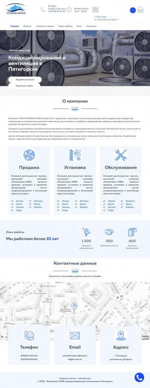 Предпросмотр для техноклимат-кмв.рф — Техноклимат-кмв