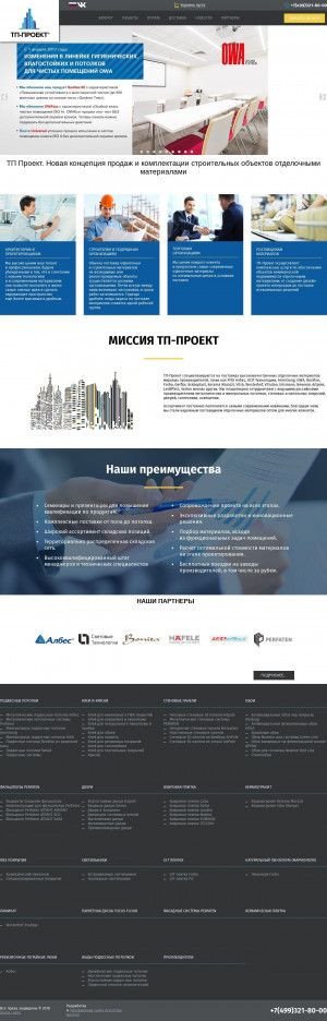 Предпросмотр для www.tp-proekt.ru — Проект-Юг