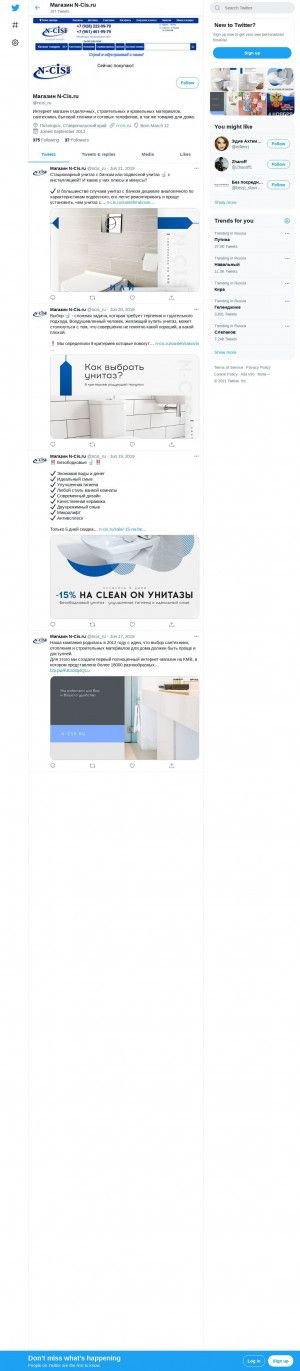 Предпросмотр для twitter.com — Северо-Кавказский интернет-магазин N-Cis