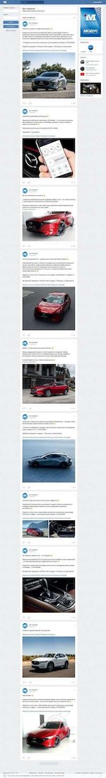 Предпросмотр для vk.com — Mazda Модус