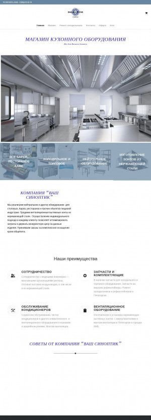 Предпросмотр для www.xs-system.ru — Ваш синоптик