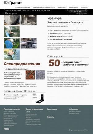 Предпросмотр для yuggranit.ru — ЮгГранит