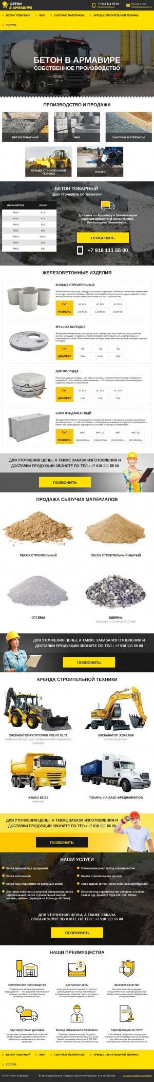 Предпросмотр для betonarmavir.ru — Бетон Радищев