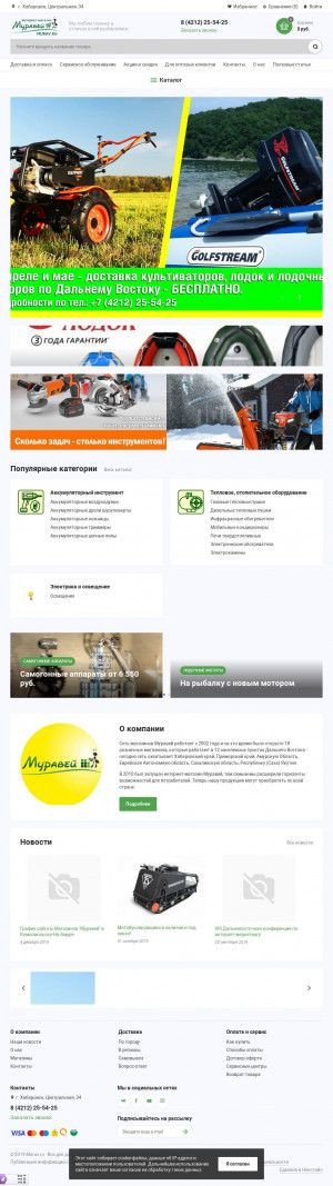 Предпросмотр для www.murav.ru — Муравей