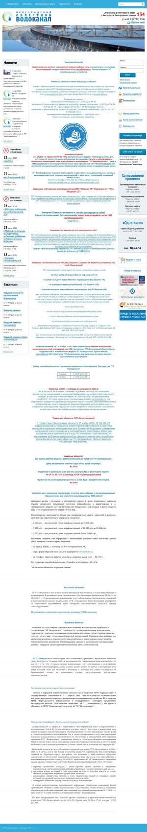Предпросмотр для www.belwater.ru — ПП Ракитянский район филиала Западный ГУП БелВодоканал