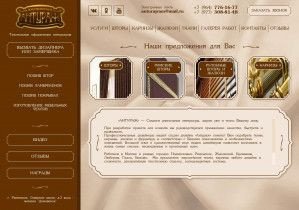 Предпросмотр для anturaj-salon.ru — Студия дизайна Антураж