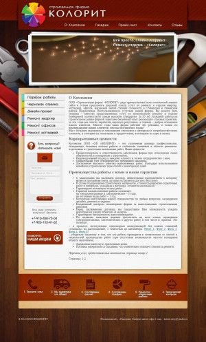 Предпросмотр для www.kolorit-stroy.ru — Строительная фирма Колорит