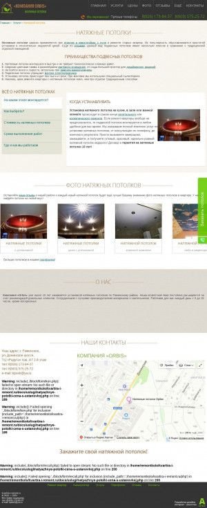 Предпросмотр для kvartira-i-remont.ru — Компания Орбис-Дизайн