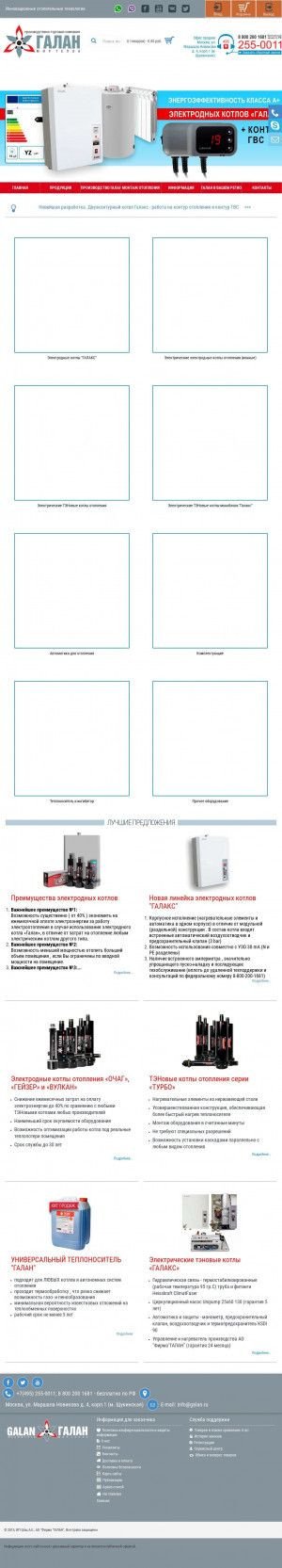 Предпросмотр для www.mirtepla.ru — Термосервис