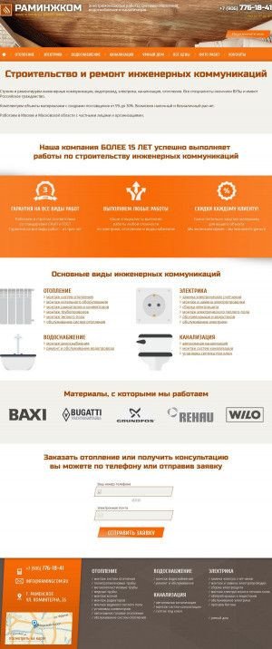 Предпросмотр для www.ramingcom.ru — Раминжком