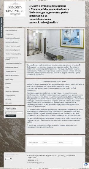 Предпросмотр для remont-krasevo.ru — Ремонт красиво
