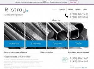 Предпросмотр для rstroy.wix.com — R-stroy