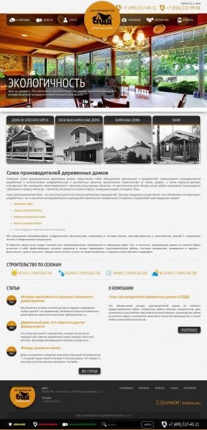 Предпросмотр для www.sddr.ru — Союз производителей деревянных домов