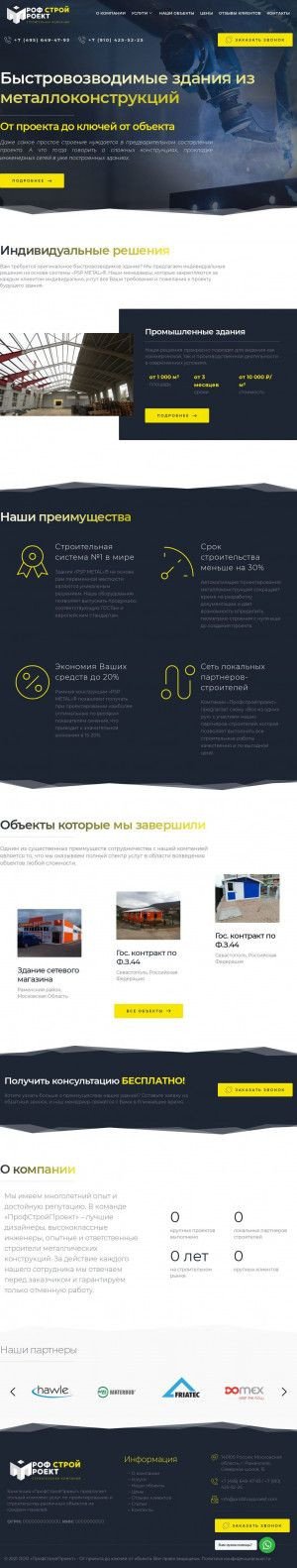 Предпросмотр для www.specstroytrest.ru — Спецстройтрест