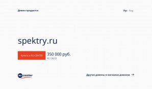 Предпросмотр для spektry.ru — Компания Спектр услуг