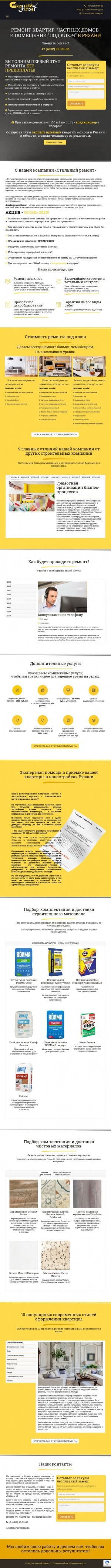 Предпросмотр для www.stilremont.ru — Стилремонт