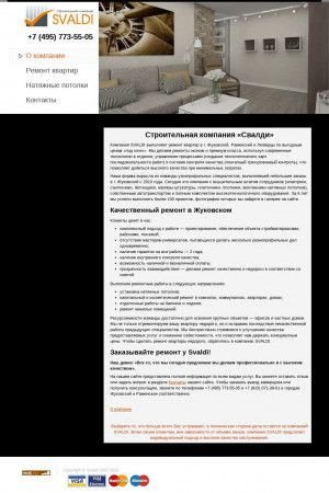 Предпросмотр для www.svaldi.ru — Свалди