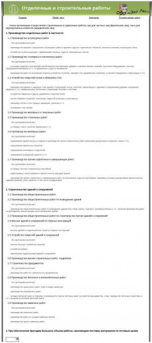Предпросмотр для www.ekoles.tamb.ru — Эко Лес