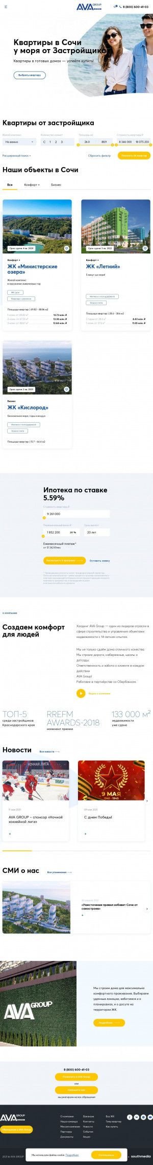Предпросмотр для ava-sochi.ru — Ава Сочи