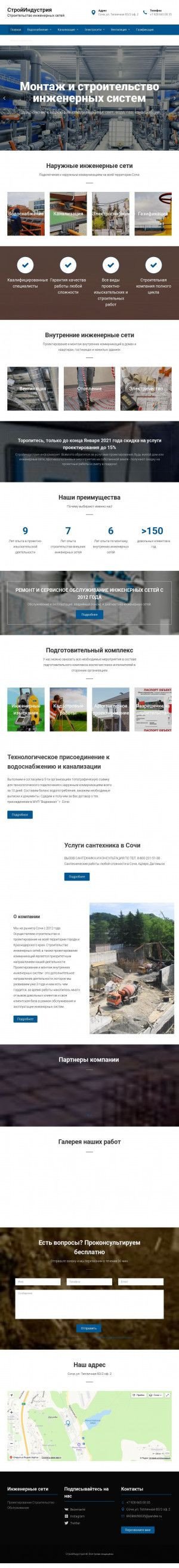 Предпросмотр для stroy-industriya23.ru — Строй-индустрия