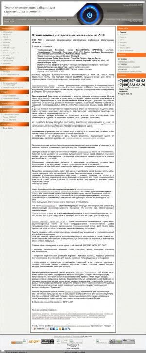 Предпросмотр для www.a-k-s.ru — Агентство Комфортного Строительства