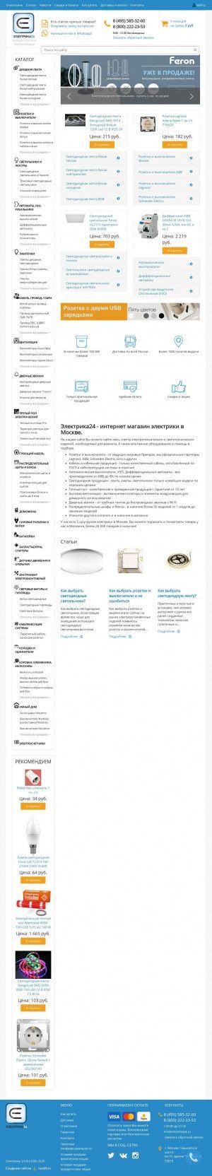 Предпросмотр для www.electrika24.ru — Электрика24