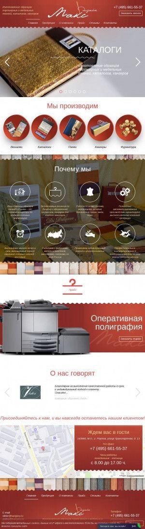 Предпросмотр для hangery.ru — МаксДизайн
