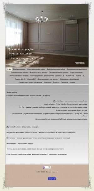 Предпросмотр для www.ipaam.ru — Студия Ипаам