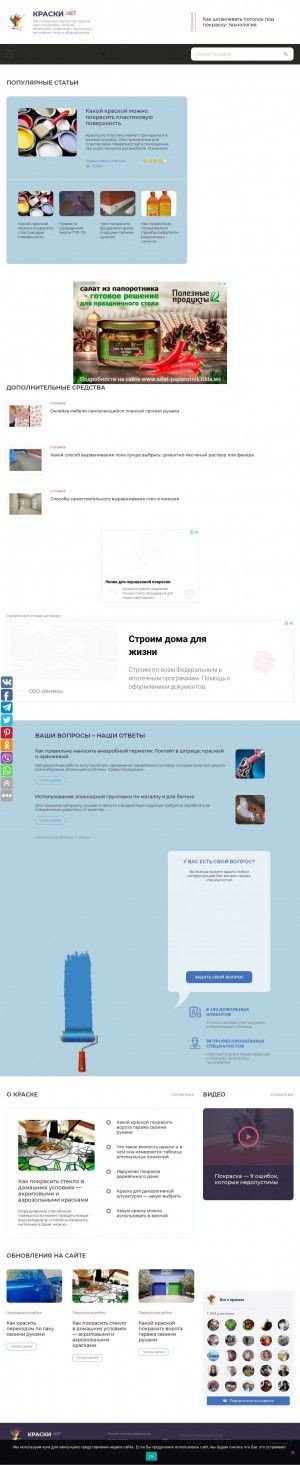Предпросмотр для www.kraski-net.ru — Лакокрасочные материалы