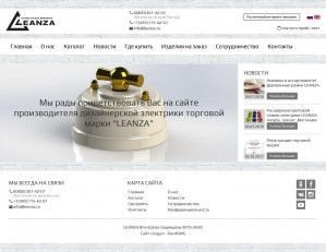 Предпросмотр для www.leanza.ru — ЛЕАНЗА