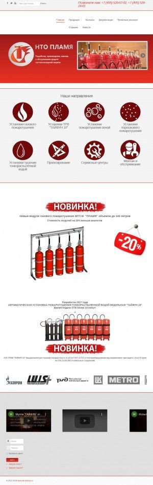 Предпросмотр для www.nto-plamya.ru — Пламя