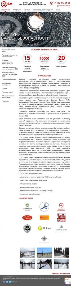 Предпросмотр для www.razorwire.ru — Егоза Атлант Медиа