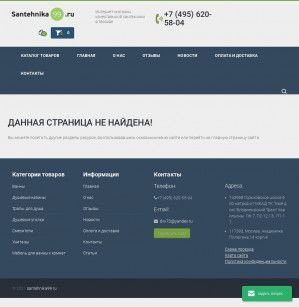 Предпросмотр для www.santehnika99.ru — Интернет-магазин Сантехника Колпа Сан