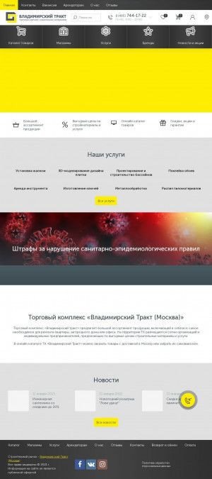 Предпросмотр для www.vltrakt.ru — Владимирский тракт