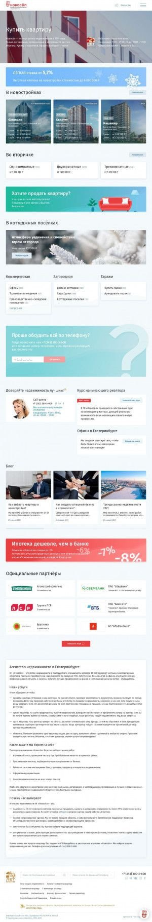 Предпросмотр для novosel99.ru — Новосёл