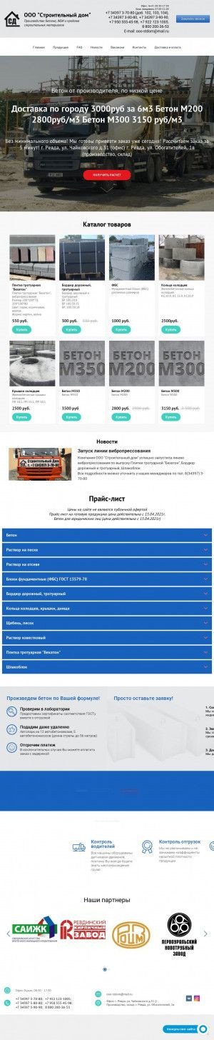 Предпросмотр для sdrevda.ru — ООО "Строительный дом"