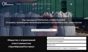 Предпросмотр для u-ap.ru — УАП