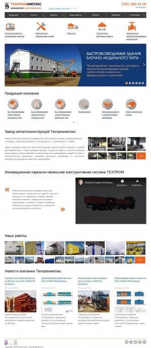 Предпросмотр для www.zaotpi.ru — Техпромимпэкс