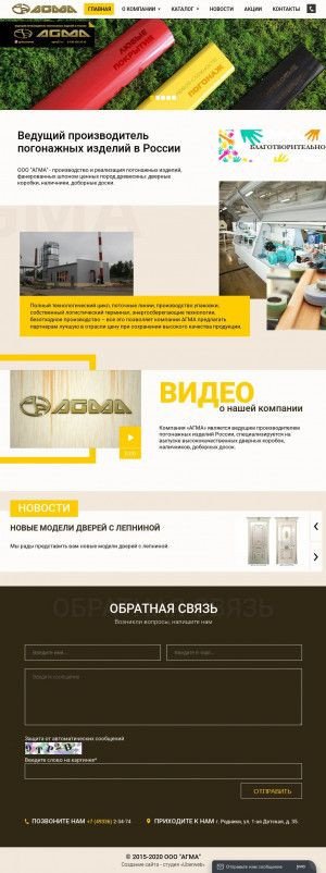 Предпросмотр для agma37.ru — Агма