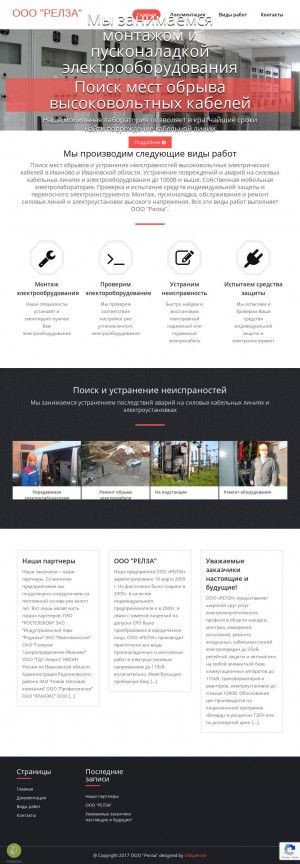 Предпросмотр для relza.ru — Релза