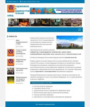 Предпросмотр для rmz.rodniki.ru — Родниковский машиностроительный завод