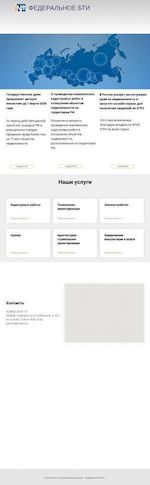 Предпросмотр для www.rosinv.ru — Ростехинвентаризация - федеральное БТИ, Рославльское отделение