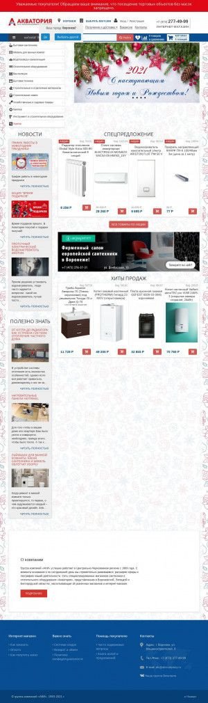 Предпросмотр для akicompany.ru — Акватория