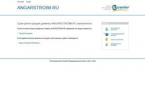 Предпросмотр для angarstroim.ru — ПК Быстровозводимые ангары