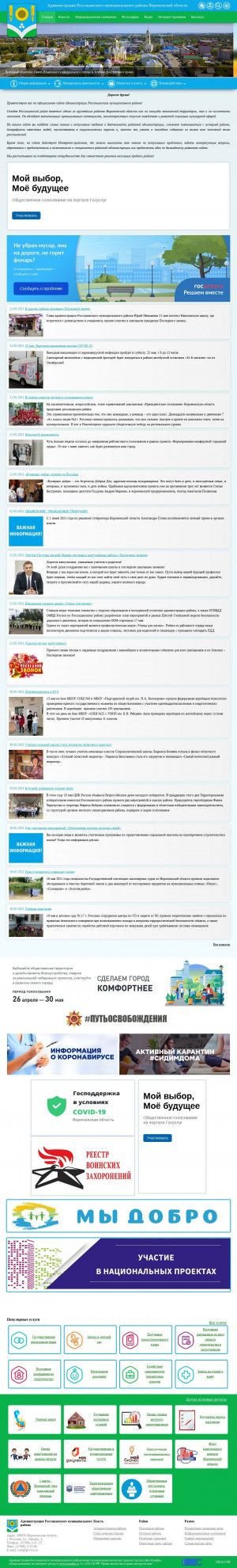 Предпросмотр для www.rossadm.ru — Служба по Администрированию Платежей и Ведению Реестра