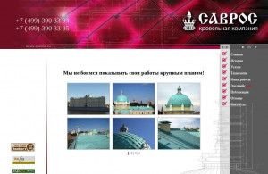 Предпросмотр для savros.ru — Саврос
